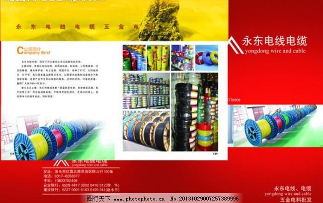 電力電纜封皮 圖像之外的科技與安全保障